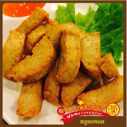 หมูยอทอด