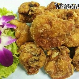 ไก่ทอดเกลือ