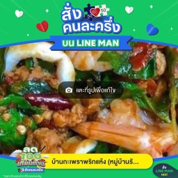 ยำในครัว ยำในครัว