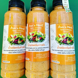 น้ำสลัดครีมข้าวคั่ว