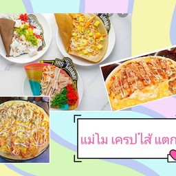 โดนัทนมสดฮอกไกโด