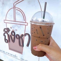 ถึงชา