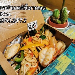 Keto สปาเก็ตตี้ขี้เมาทะเล