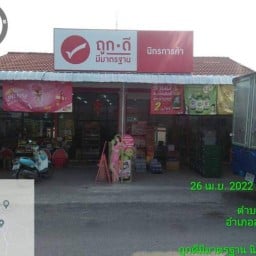 อาหารเครื่องดืม น้ำอัดลม รวมมิตร ชา กาแฟ ขนม เครื่องปรุงอาหาร แชมพู ครีมนวดผม สบู่ แป้งทาตัว ผงซักฟอ สันป่าตอง