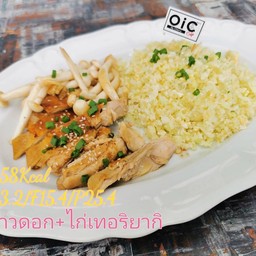 ข้าวดอด+ไก่เทอริยากิ