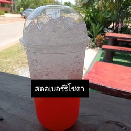 สตอเบอร์รี่โซดา