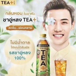 ชาอู่หลงTea+ สูตรไม่มีน้ำตาล