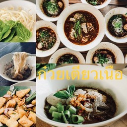 มาม่า เนื้อ น้ำตก