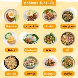 ครัวแม่นิดอาหารอร่อย