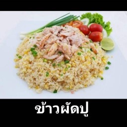 ข้าวหอม หมู่บ้านเมทโทร กัลปพฤกษ์