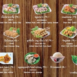 พระนคร ก๋วยเตี๋ยวเรือพระนคร บิ๊กซีสุขสวัสดิ์