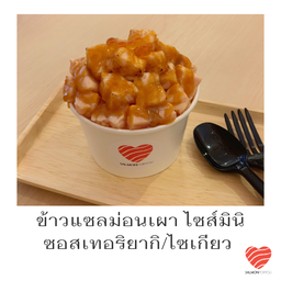 ข้าวหน้าแซลม่อนเผา มินิ