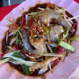 ส้มตำปลาร้ากุ้งสด