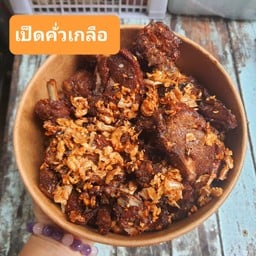 เป็ดคั่วเกลือ  ครึ่งตัว