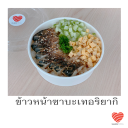 ข้าวหน้าซาบะเผา เทอริยากิ