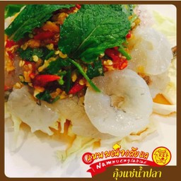 กุ้งแช่น้ำปลา