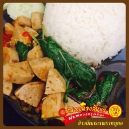 ข้าวกระเพราหมูยอ