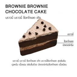 Brownie Chocolate Cake (wow)