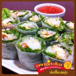 ปอเปี๊ยะสดกุ้ง