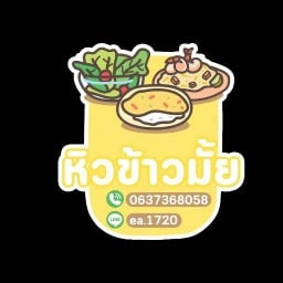 กระเพราริมเบียง. ราชดำเนิน