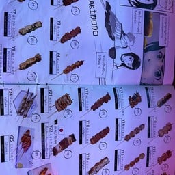 เมนูเสียบไม้