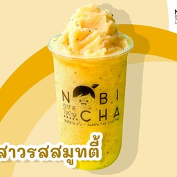 เสาวรสสมูทตี้
