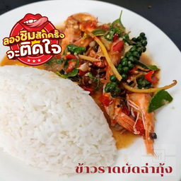 ข้าวราดผัดฉ่า