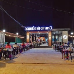 ออยเนื้อย่างเกาหลี 1 1