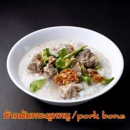 ข้าวต้มกระดูกหมู