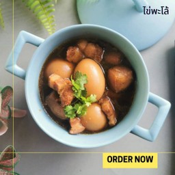 ไข่พะโล้