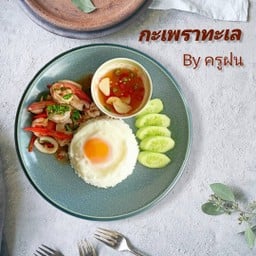 เป็ดย่างเกลือ สูตร yesped