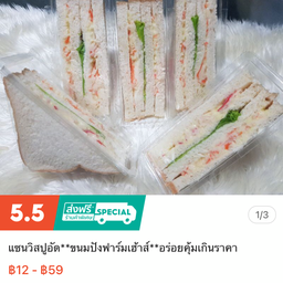 อิ้งกะโอ๊ค