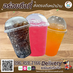 น้ำแก้วโอ่ง