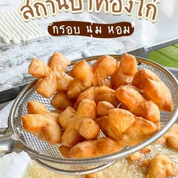 สถานีปาท่องโก๋ หัวหิน ริมทางรถไฟ