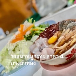 หมูกระทะ ชุดใหญ่ แถมแป๊ปซี่ ลิตร 1 ขวด