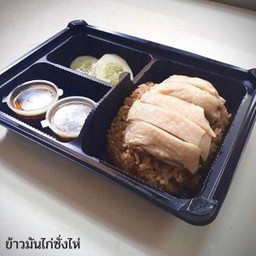 ข้าวมันไก่พิเศษ (กล่องดำ)
