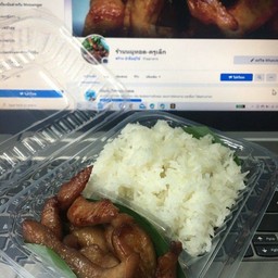 หมูทอด ครูเล็ก
