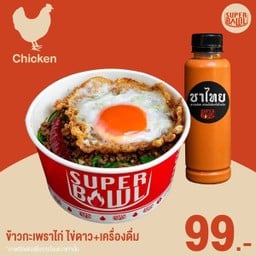 SUPER BOWL - ซุปเปอร์โบลว์ สุขุมวิท 93