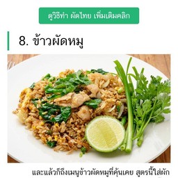 กินเครปกันไหมมมมมม 1
