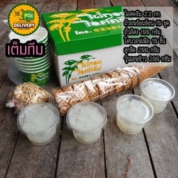 ชุดเต็มทีม
