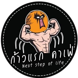 ก้าวแรกคาเฟ่-Next step of life