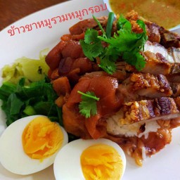 ข้าวขาหมู+หมูกรอบ