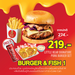 [อร่อยซ่ากับโค้ก] Burger & Fish 01