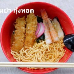 ราเมงต้มยำ กุ้งทอด