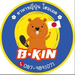 B-KIN อาหารญี่ปุ่น โฮมเมด (หมูทอด/ทงคัตสึ)