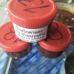 ป้านาอาหารพื้นเมือง