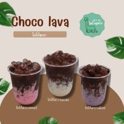 ไดโนสุขใจ โรตีกรอบ กาแฟ ชา นมสด ตรงข้ามปั้มเซลล์