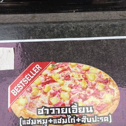 ฮารุมิ พิชซ่า