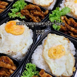 ข้าวละมุน