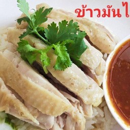 ข้าวมันไก่ต้ม